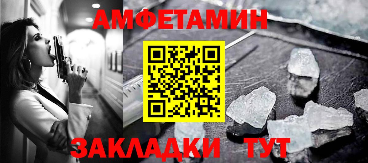 Амфетамин VHQ Березники