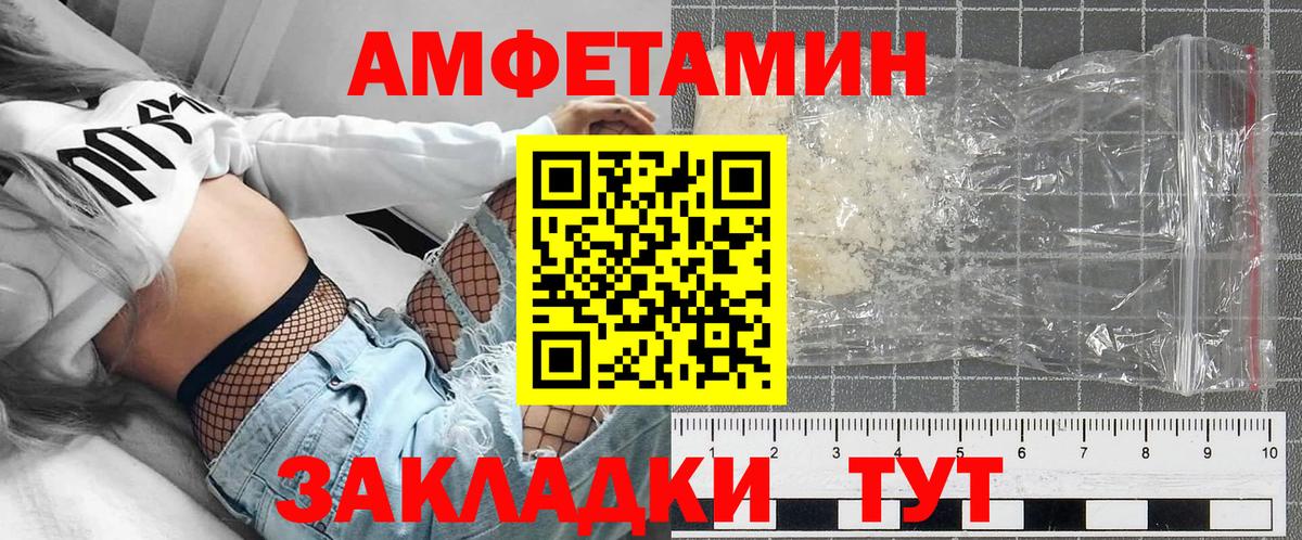 Березники  АМФЕТАМИН 98%  АМФ  Amphetamine  Вход с VPN 