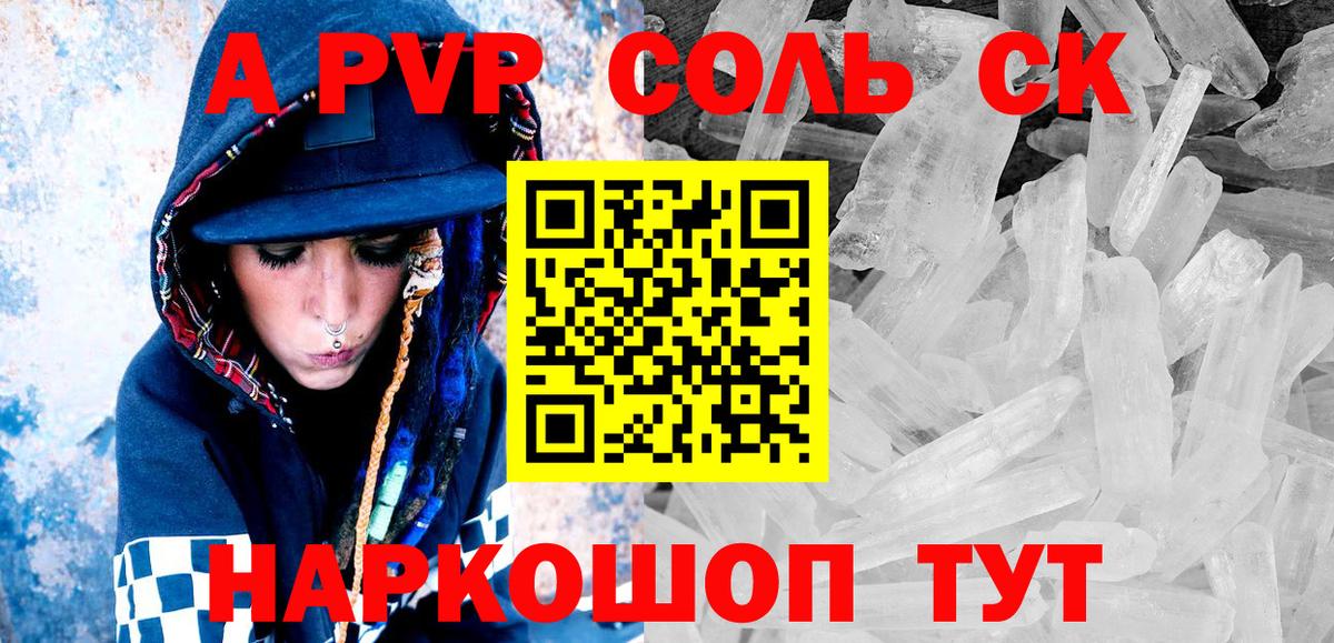 Березники  A PVP VHQ  Вход с VPN 