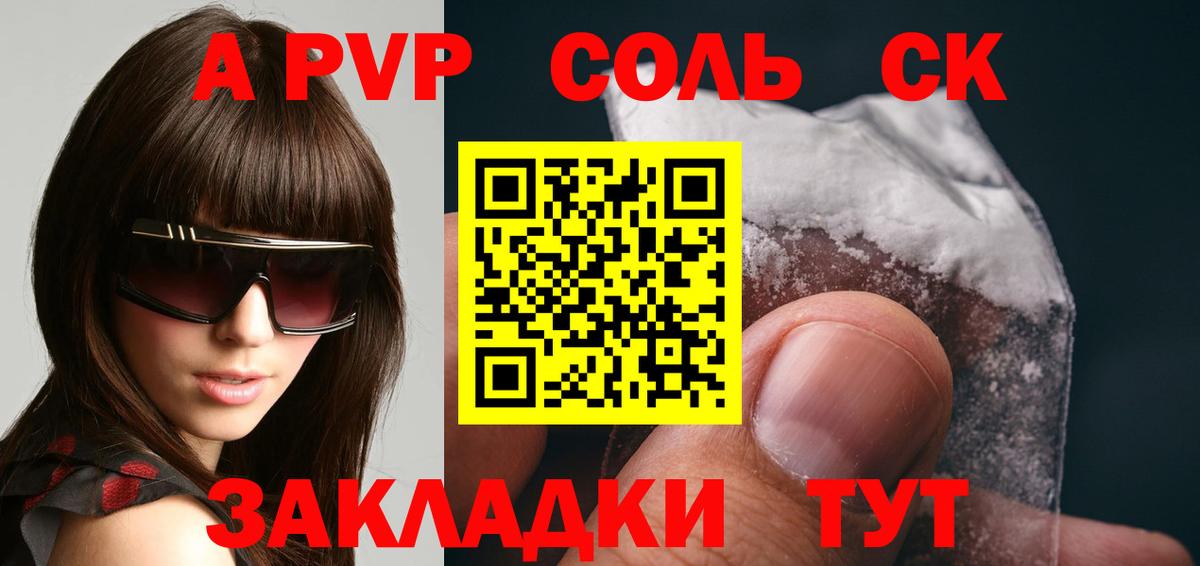APVP Crystall Березники