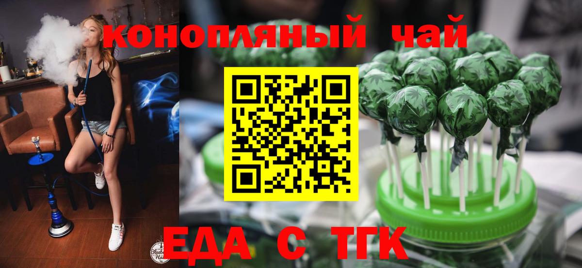 Березники  Еда ТГК марихуана  Вход с VPN 