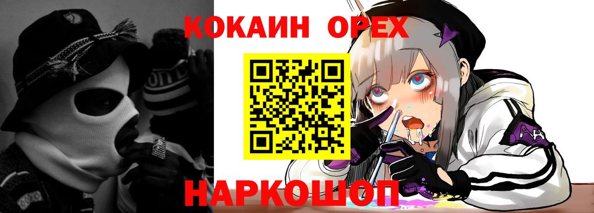 Кокаин 97% Березники
