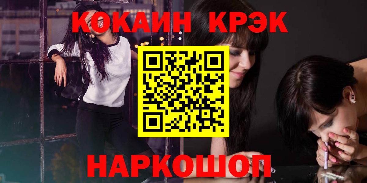 КОКАИН Перу  Вход с VPN  Березники  Cocaine  COCAIN Эквадор 