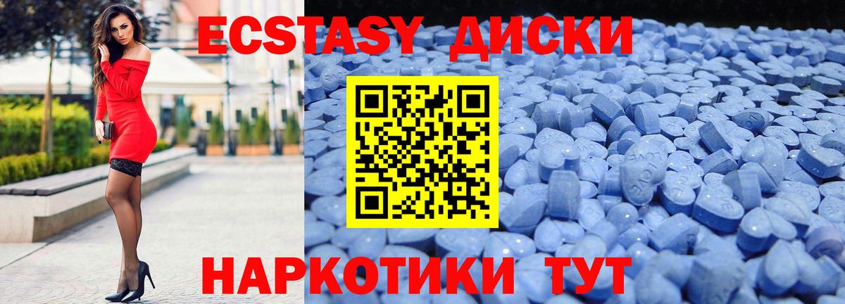 ЭКСТАЗИ  Ecstasy VHQ  Вход с VPN  Березники  Экстази ешки 