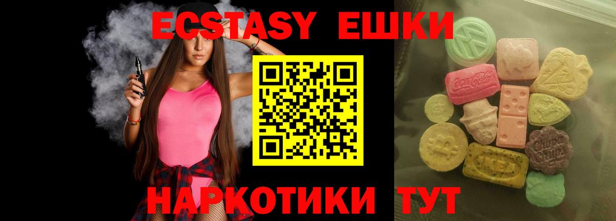 ЭКСТАЗИ 280мг Березники