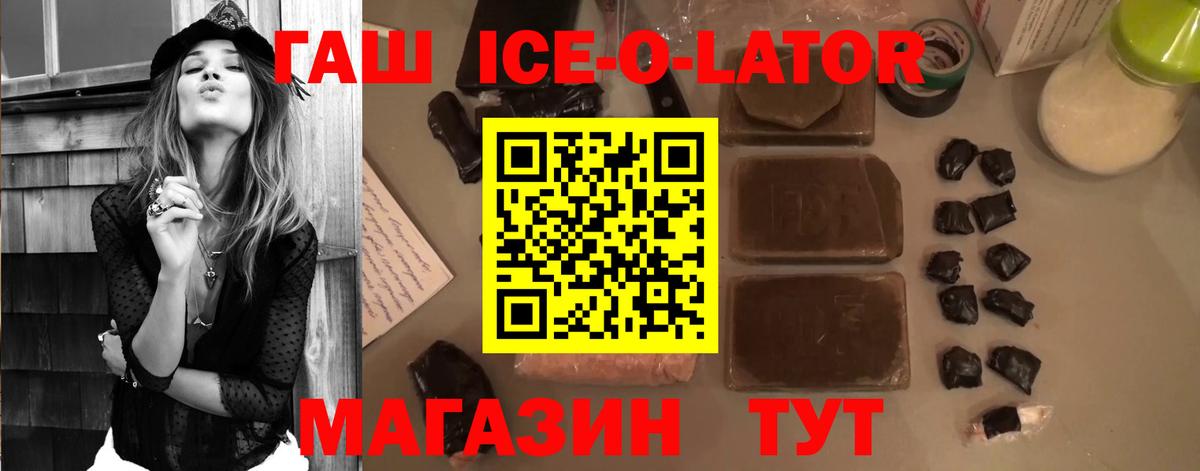 Гашиш ice o lator  Вход с VPN  Гашиш  Березники  ГАШИШ hashish 