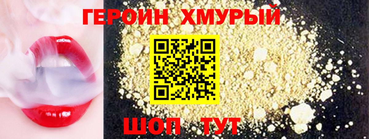 Героин Афган  Героин  Березники  Вход с VPN 