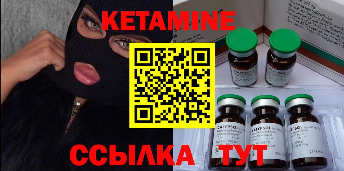 Кетамин ketamine Березники