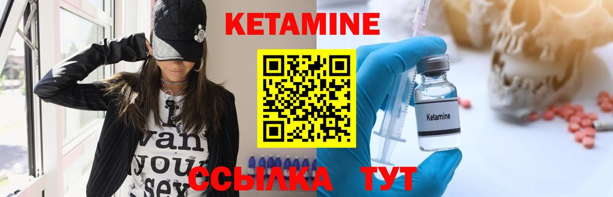 КЕТАМИН ketamine  Вход с VPN  КЕТАМИН ketamine  Березники 