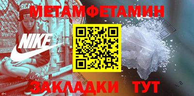 гидра Балаково
