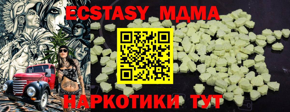 MDMA VHQ  Вход с VPN  Березники  МДМА  МДМА VHQ 
