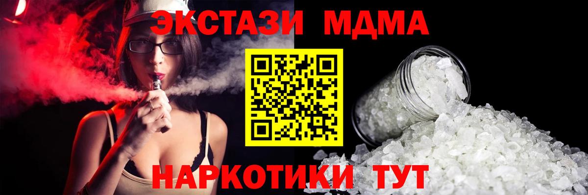 МДМА crystal Березники