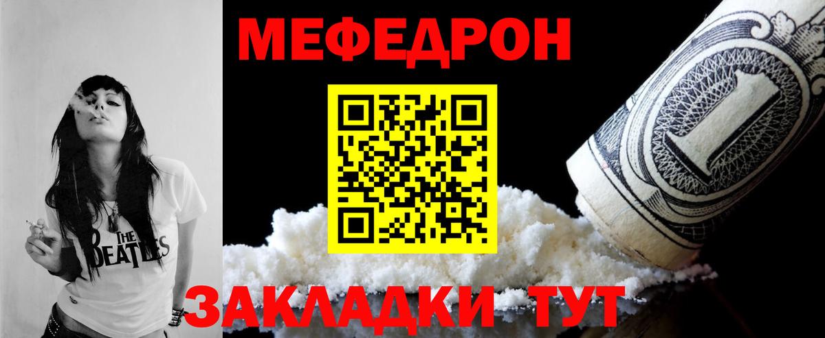 Меф мяу мяу кристаллы Березники