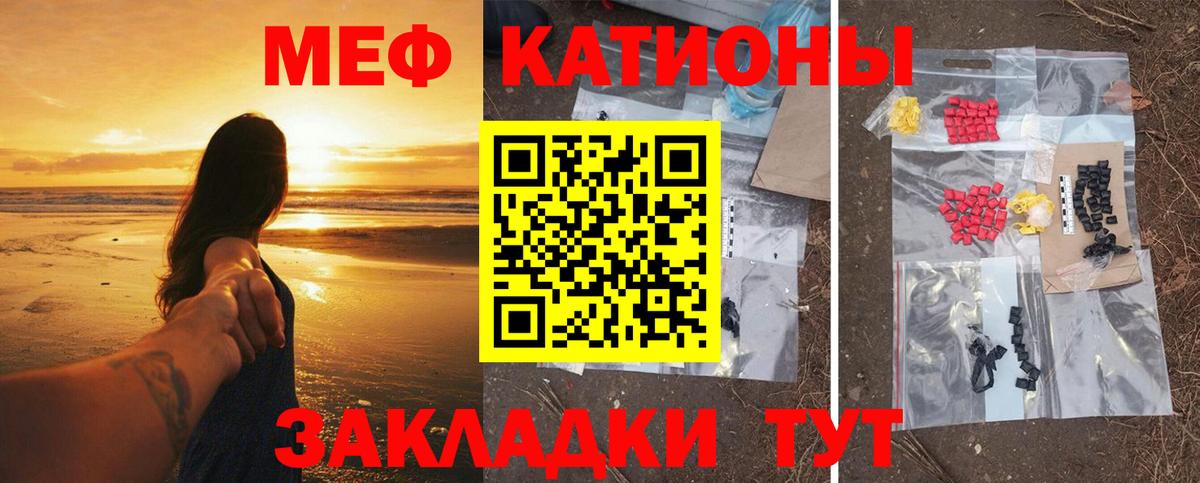 Мефедрон  магазин  наркотиков  МЯУ-МЯУ  МЕФ mephedrone  Березники  Вход с VPN  Мефедрон мяу мяу 