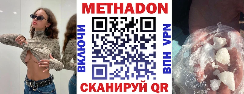 Метадон VHQ  Березники 