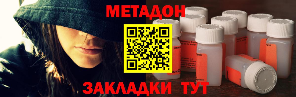 Метадон кристалл  Вход с VPN  Березники 