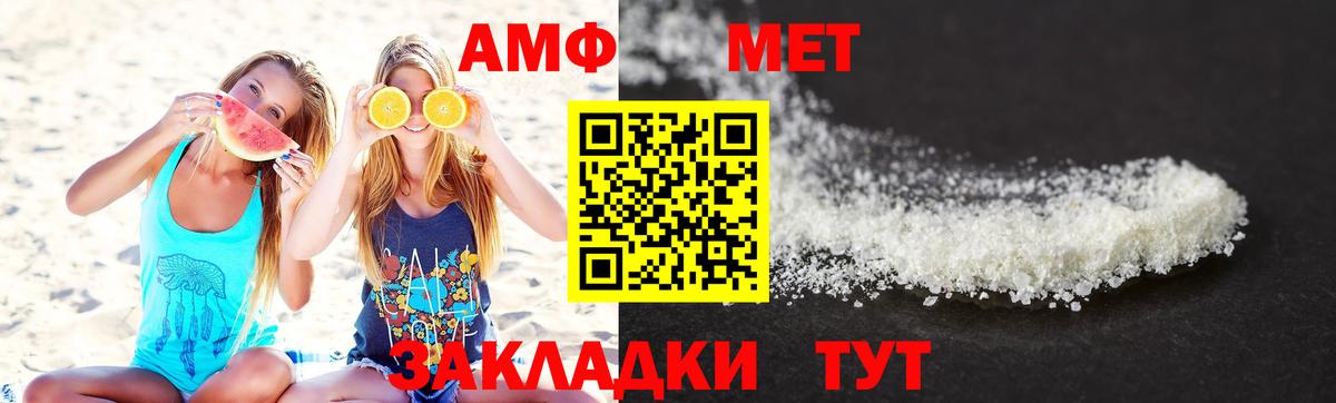 Метамфетамин Methamphetamine Березники