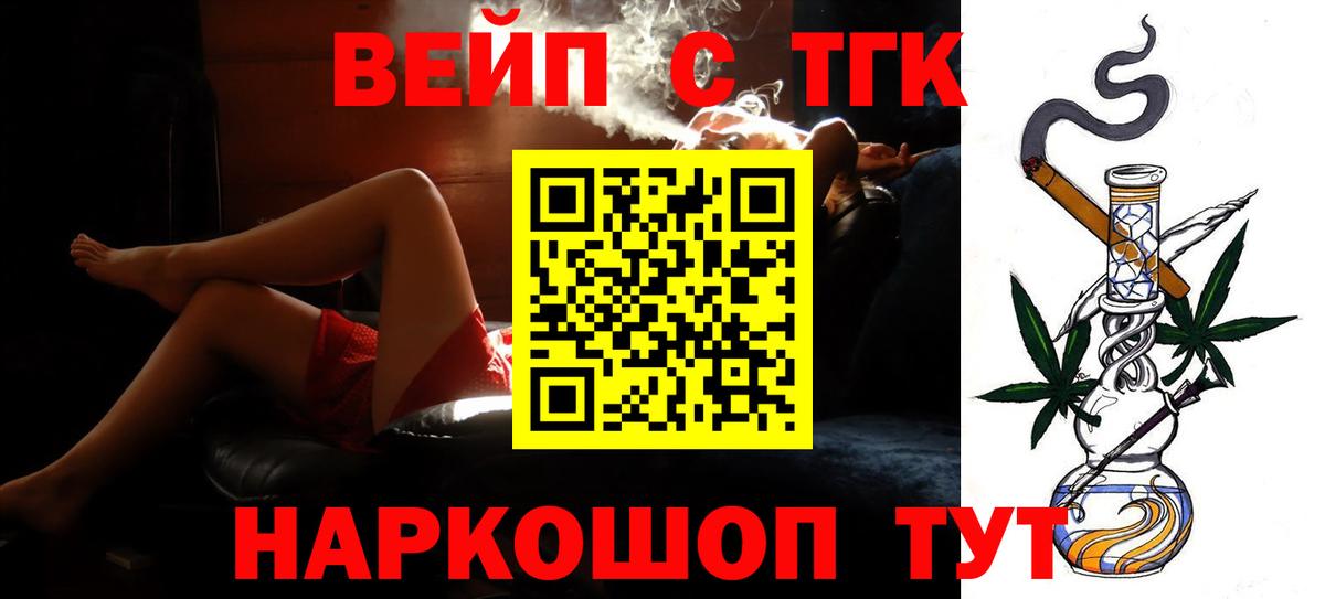 ТГК THC oil  Дистиллят ТГК гашишное масло  Вход с VPN  Березники 