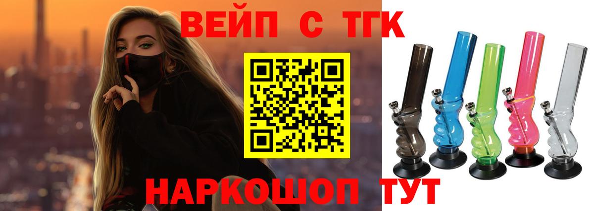 ТГК жижа Березники