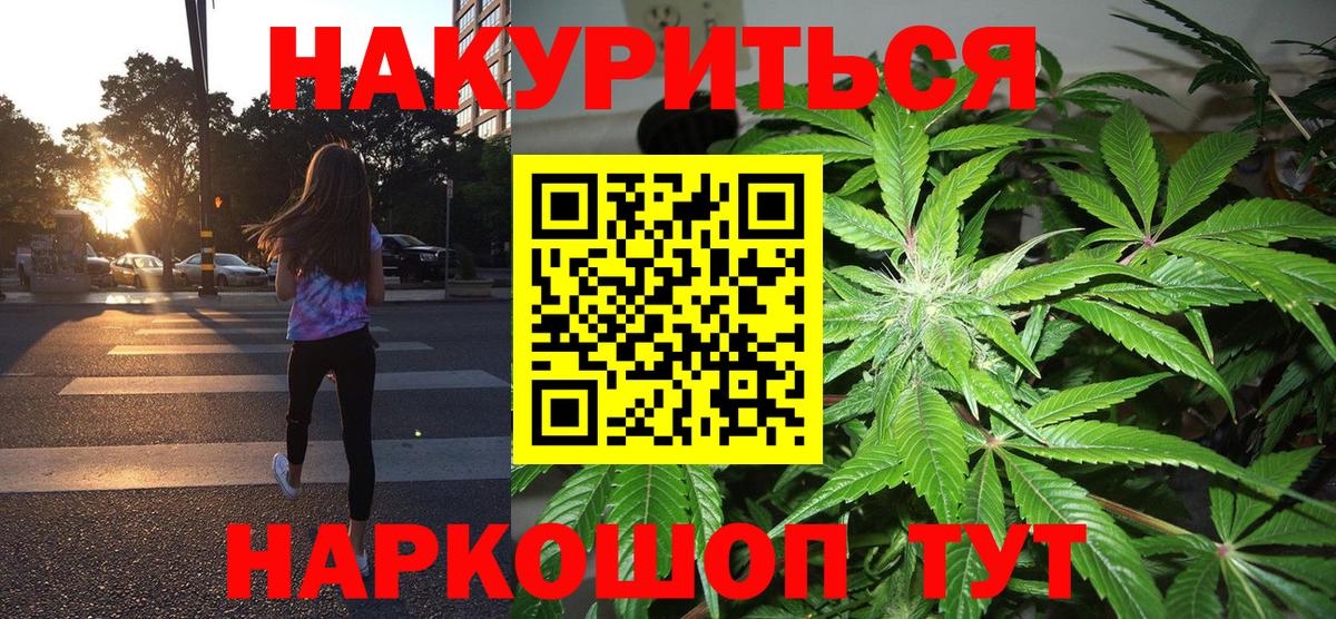 Каннабис семена  Канабис AK-47  Вход с VPN  Березники  Каннабис MAZAR 